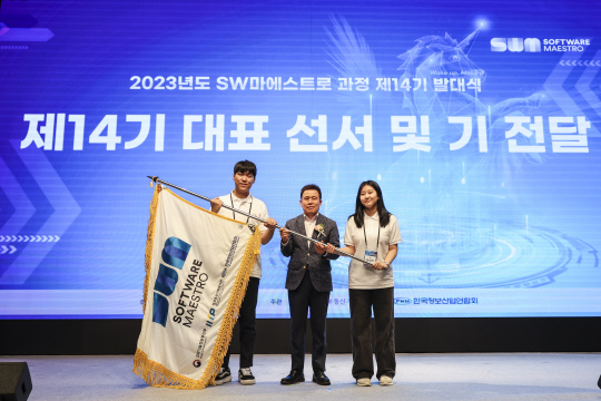 전성배 IITP 원장(가운데)이 제14기 대표자들에게 SW마에스트로 기를 전달하고 기념촬영을 하고 있다. FKII 제공